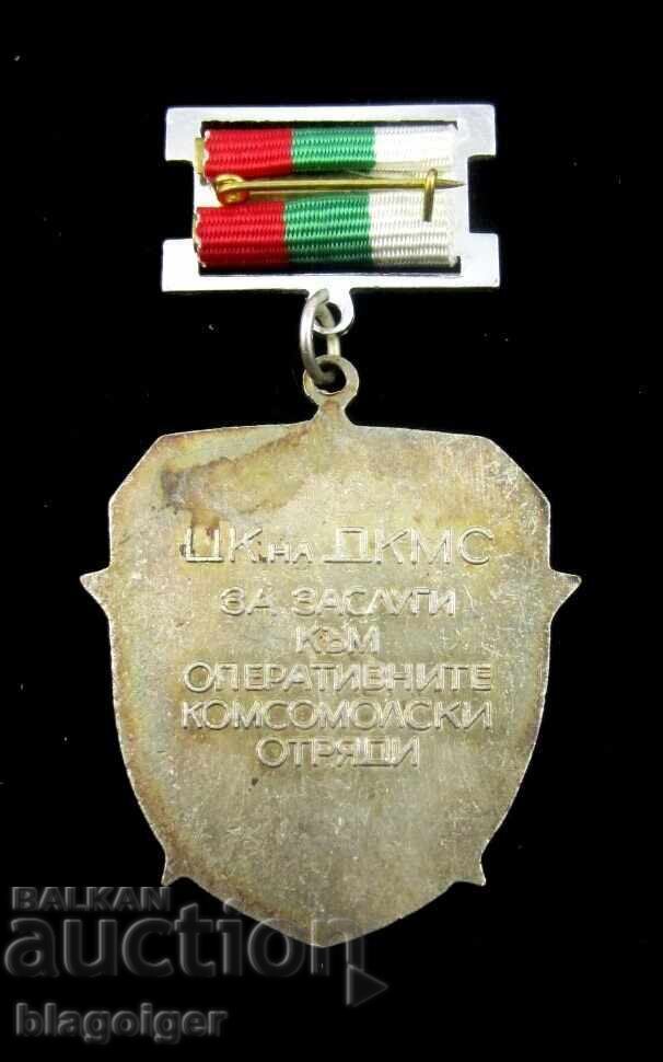 For Merit - Komsomol - Komsomol Detachments - Award Badge with price 5.55 BGN | € 2.84