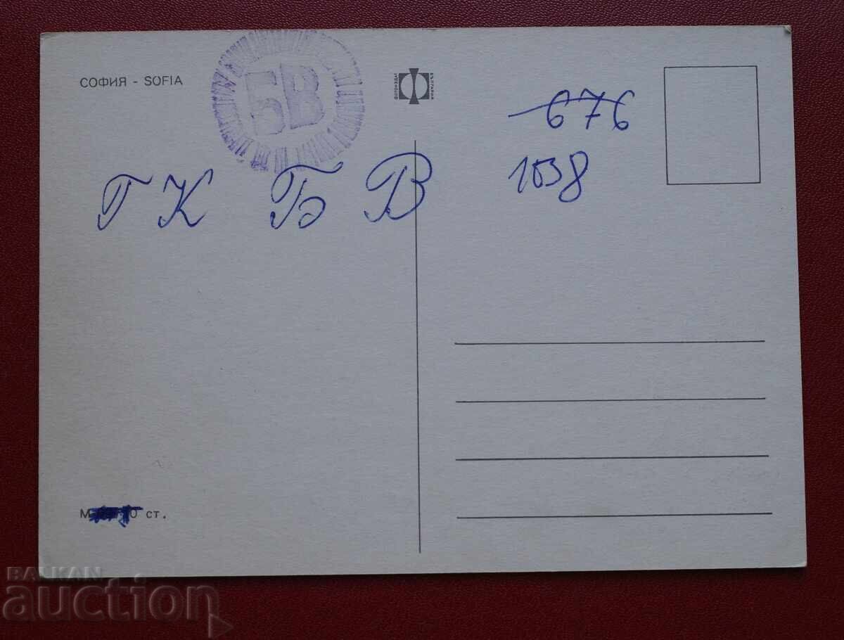 Σοφία με τιμή 2.00 BGN | € 1.02