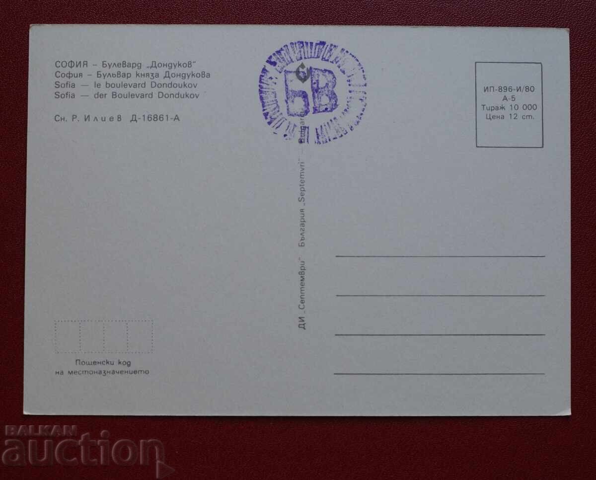 Σόφια - Λεωφ. Δονδούκοφ με τιμή 2.00 BGN | € 1.02