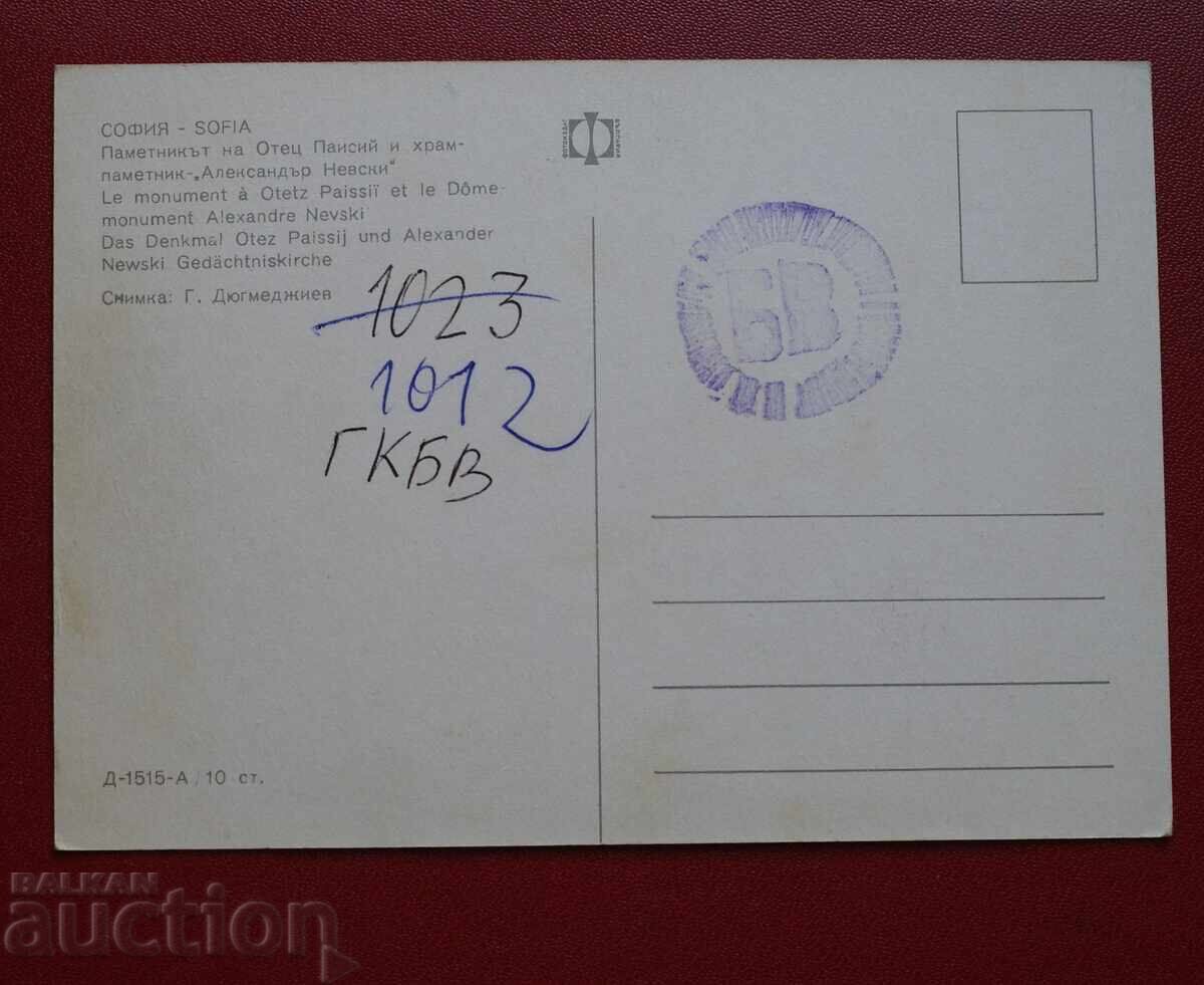 Σοφία με τιμή 0.50 BGN | € 0.26