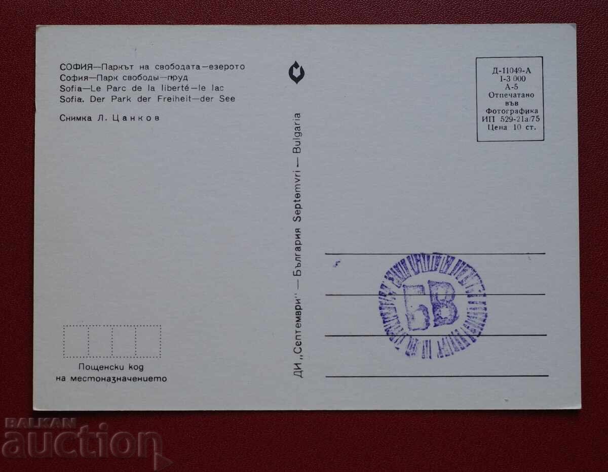 Σοφία με τιμή 2.00 BGN | € 1.02 Σοφία με τιμή 2.00 BGN | € 1.02