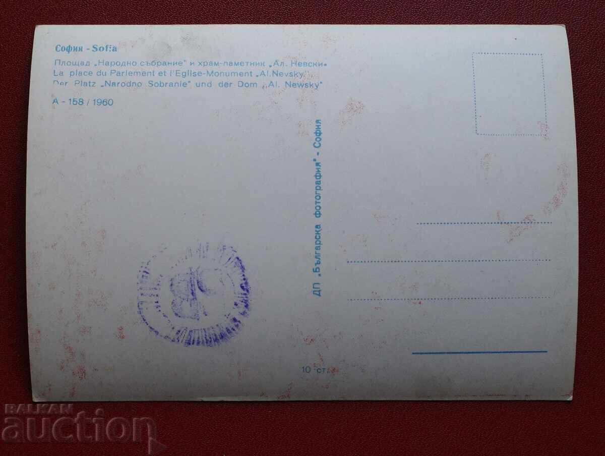 Σοφία με τιμή 6.50 BGN | € 3.32