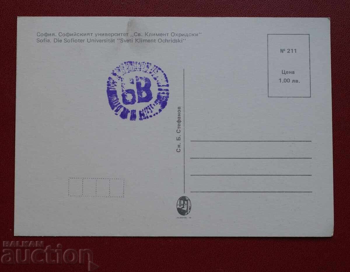 Σοφία με τιμή 4.65 BGN | € 2.38