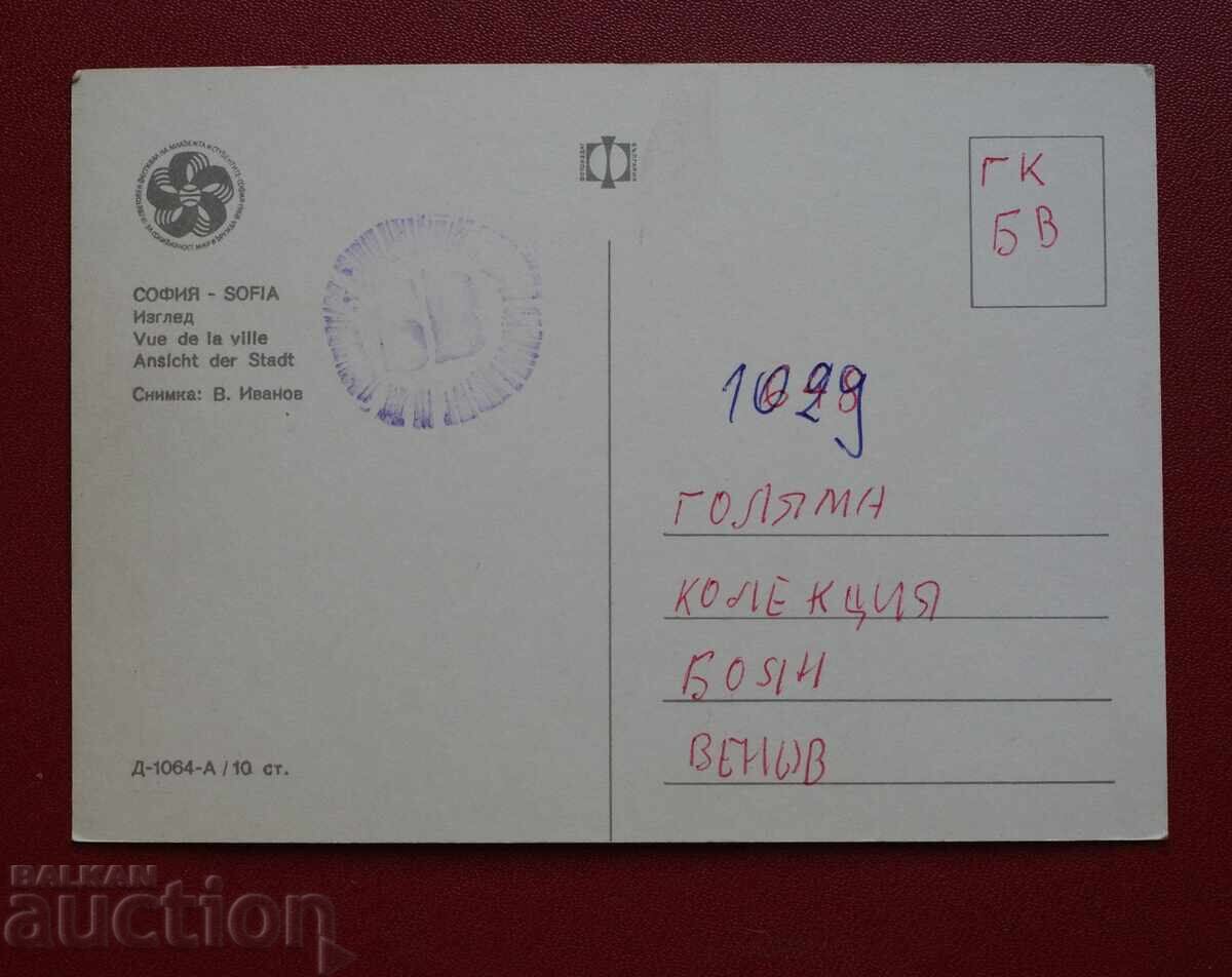 Sofia-View με τιμή 2.50 BGN | € 1.28