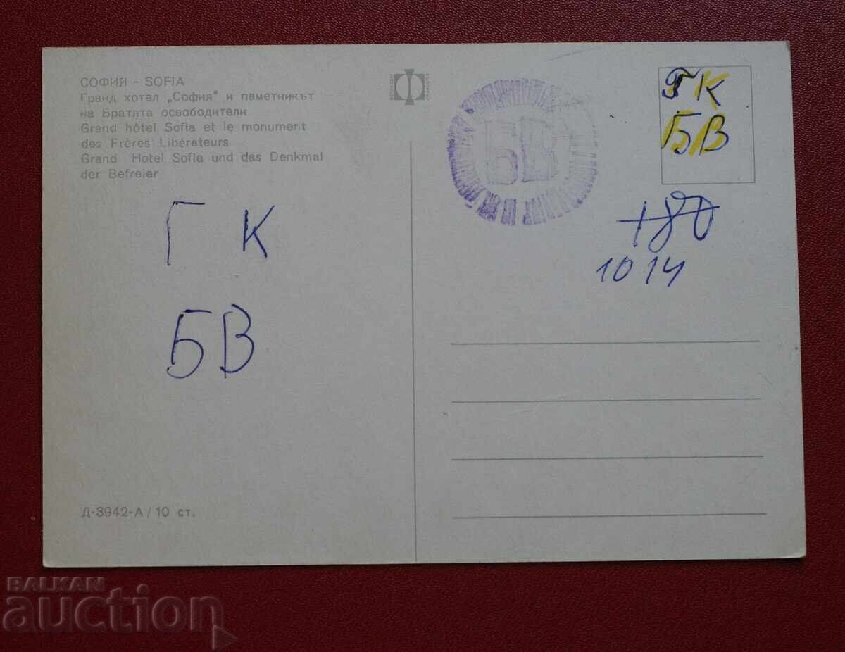 Σοφία με τιμή 0.50 BGN | € 0.26