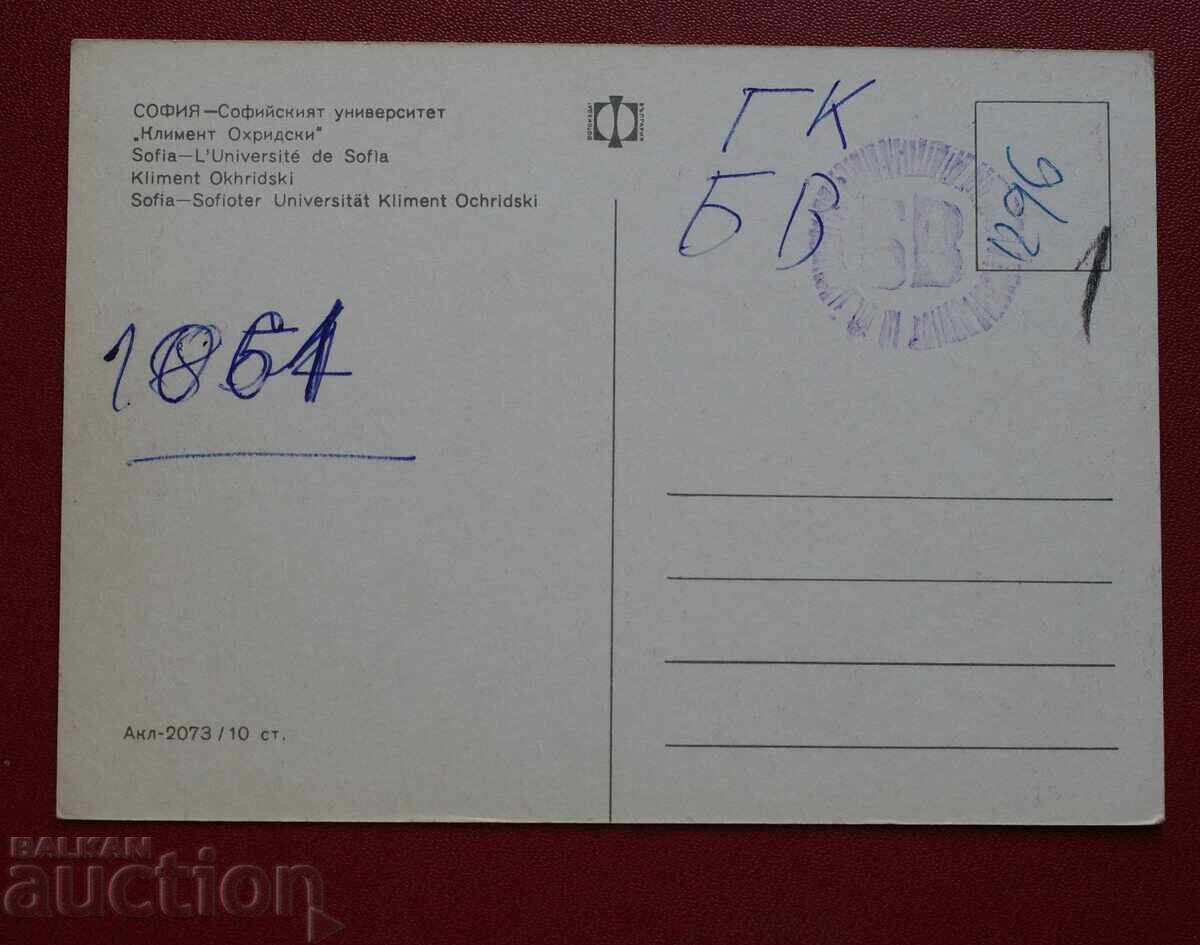 Σοφία με τιμή 4.50 BGN | € 2.30