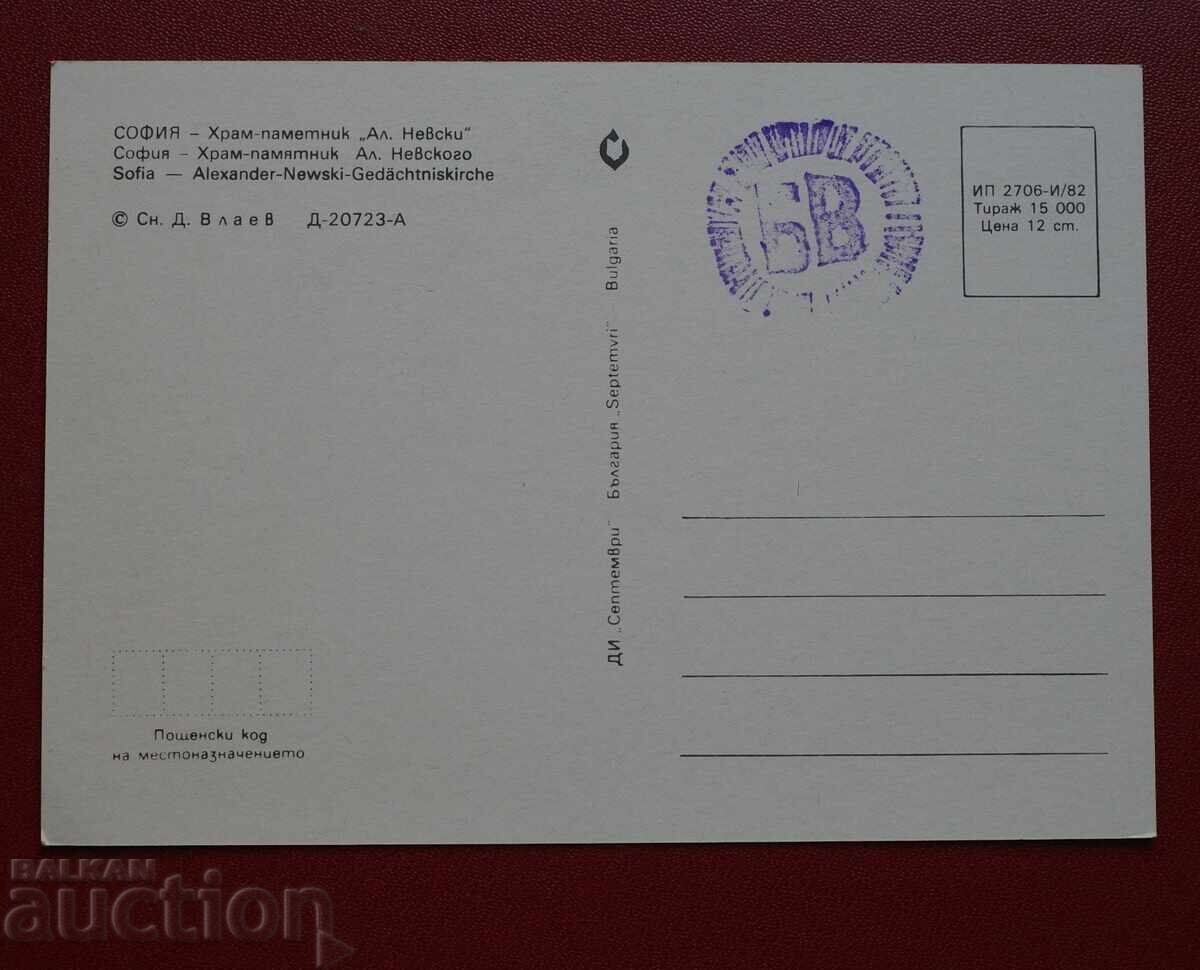 Sofia with price 0.50 BGN | € 0.26