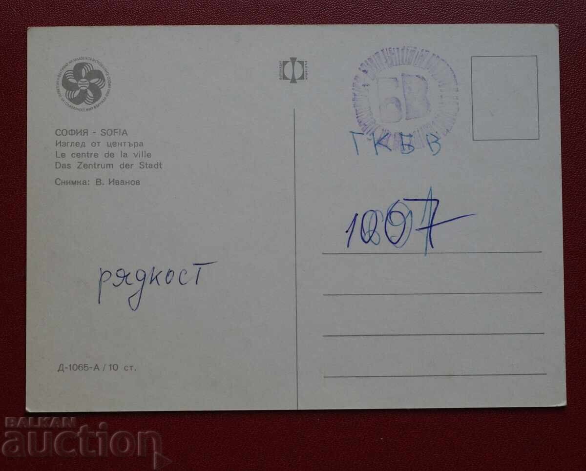 София с цена 1.00 лв. | € 0.51