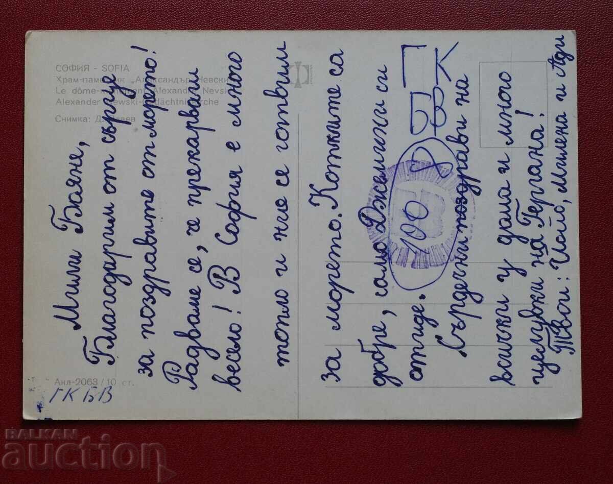 Σοφία με τιμή 0.10 BGN | € 0.05