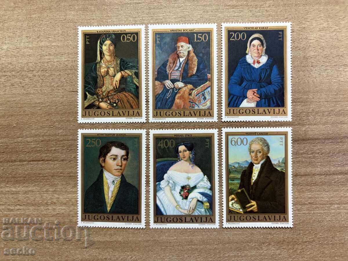 Югославия - Портрети от 19-ти век (1972) MNH
