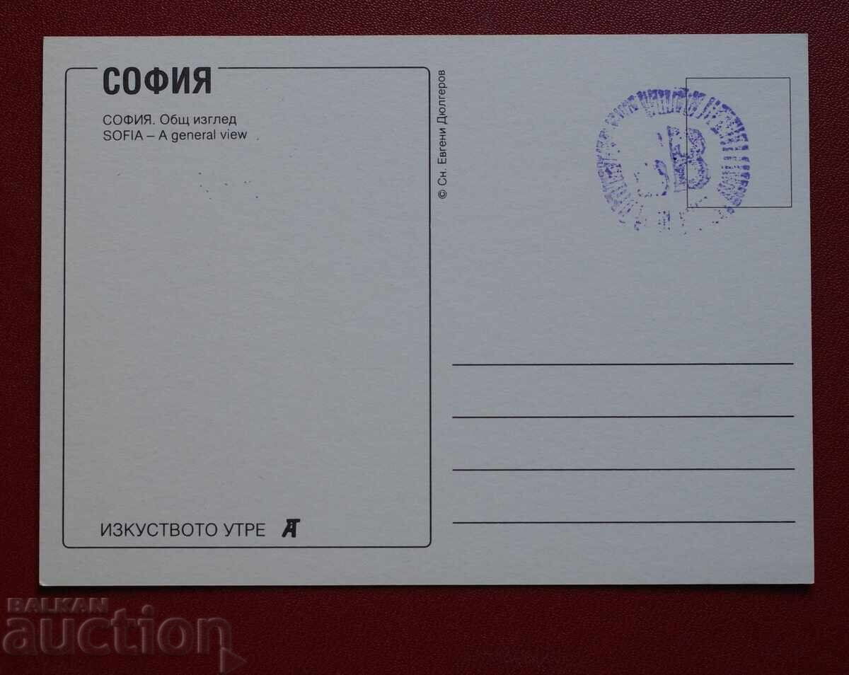 Σοφία με τιμή 2.00 BGN | € 1.02