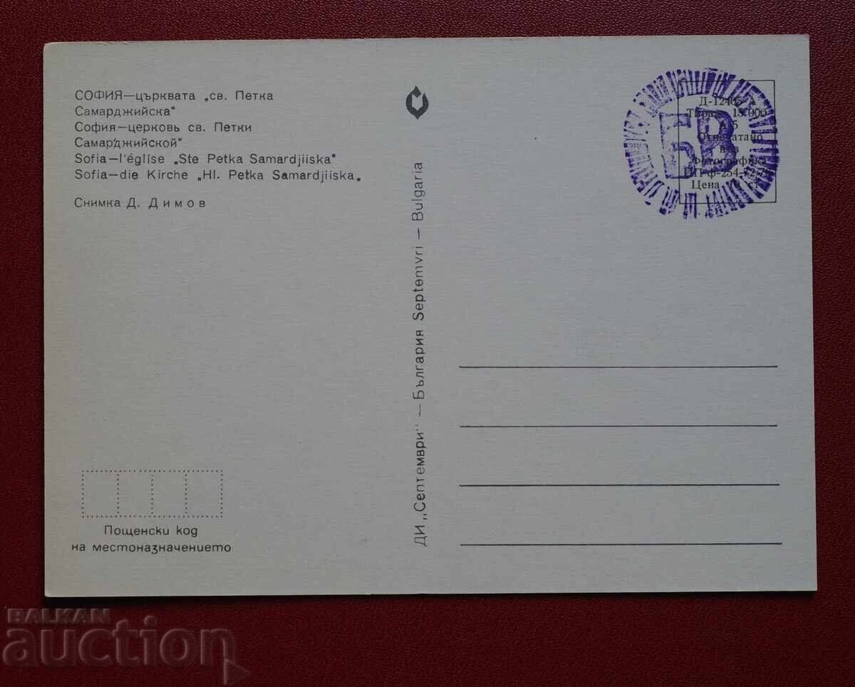 Σοφία με τιμή 0.50 BGN | € 0.26