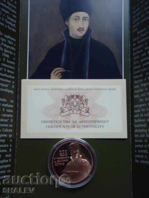Auction  2 BGN 2010 "200 years since the birth of Zahari Zograf" - Unc