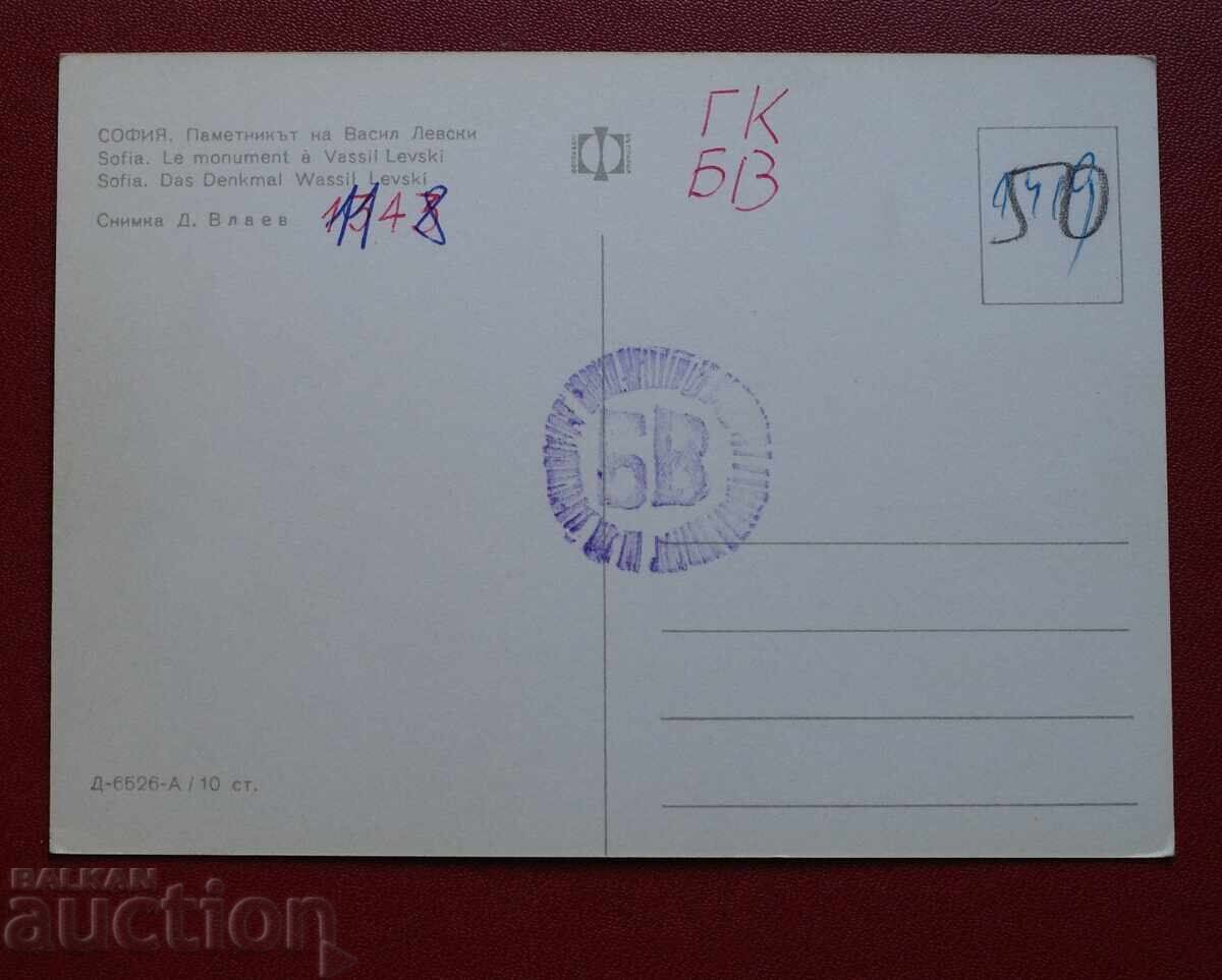 Sofia with price 4.50 BGN | € 2.30 Sofia with price 4.50 BGN | € 2.30