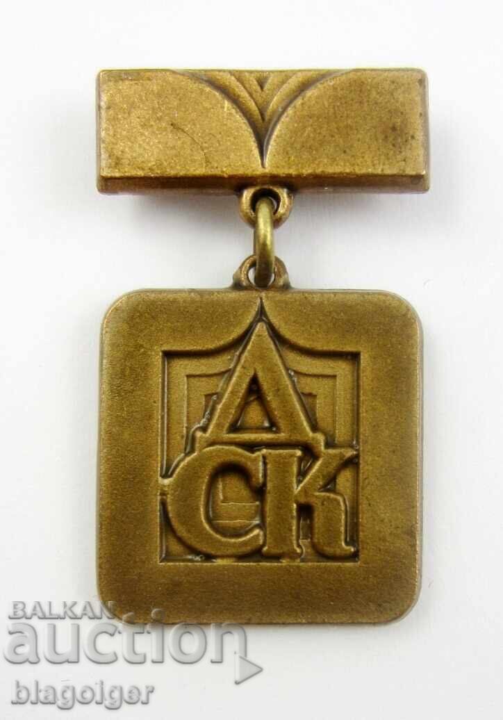 DSK - Za πολυετή δραστηριότητα - Βραβευμένο σήμα DSK - Za πολυετή δραστηριότητα - Βραβευμένο σήμα