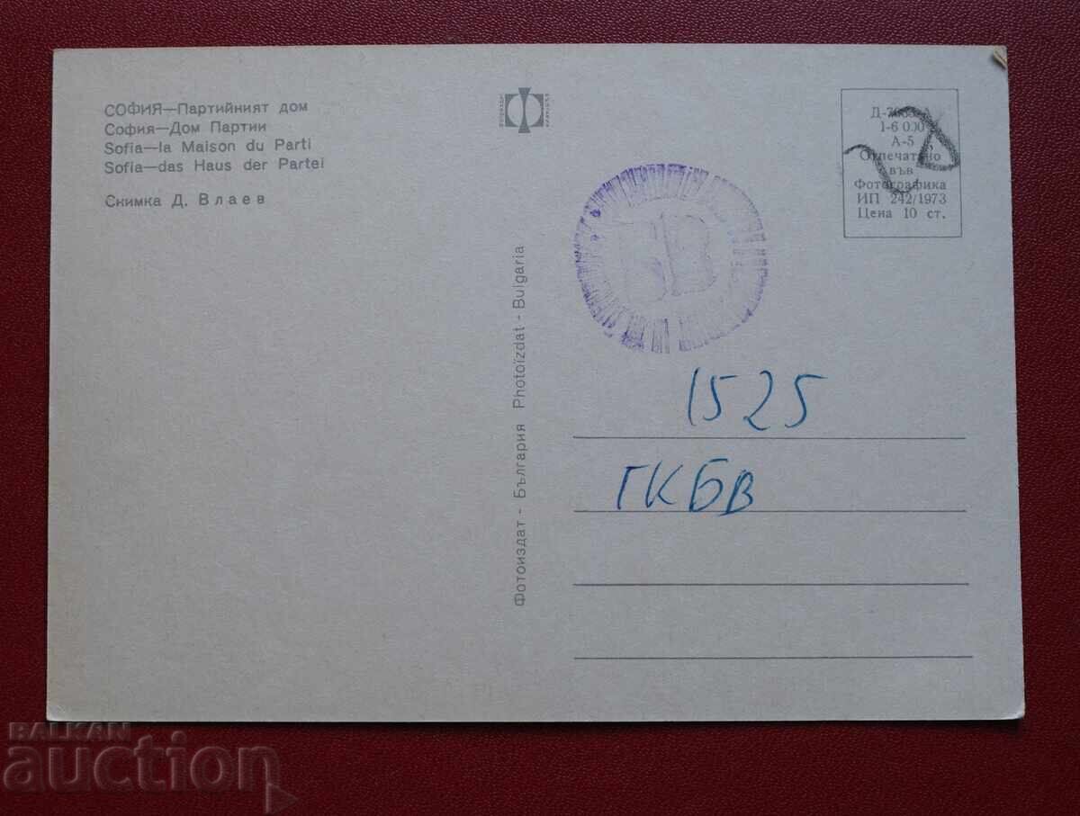 София с цена 1.50 лв. | € 0.77 София с цена 1.50 лв. | € 0.77