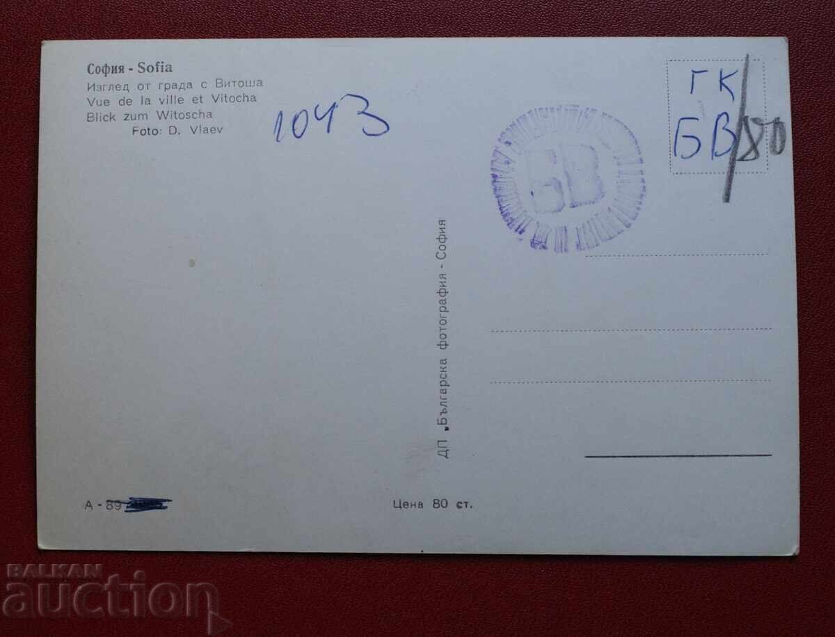 Σοφία με τιμή 2.00 BGN | € 1.02