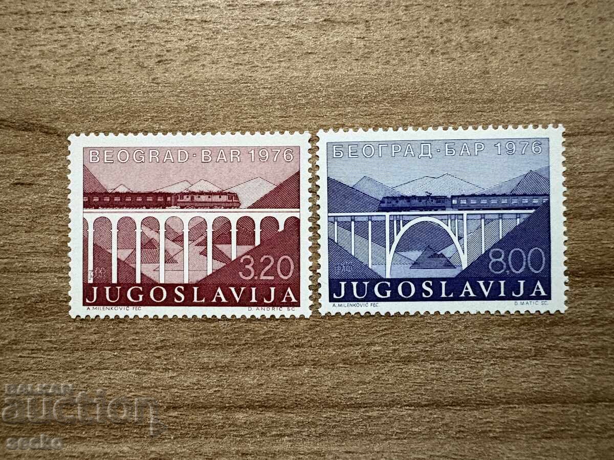 Yugoslavia - Railway Commissioning (1976) MNH