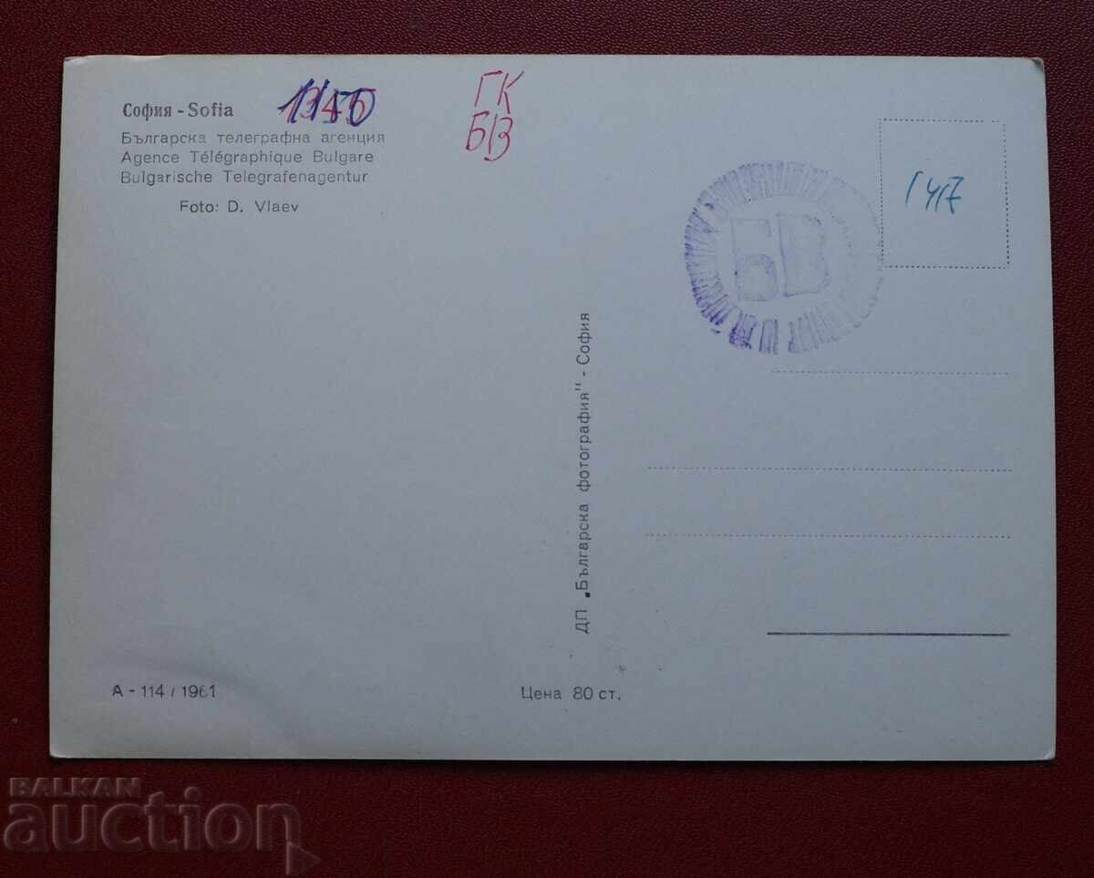 София-Телефонната агенция с цена 2.00 лв. | € 1.02