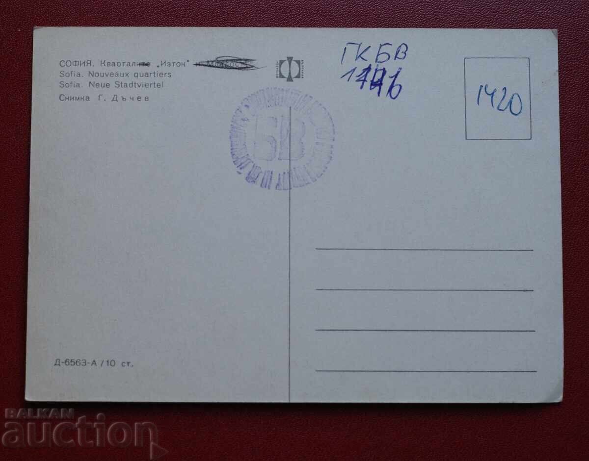 Sofia - East District with price 4.13 BGN | € 2.11