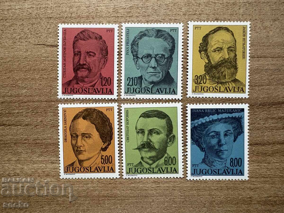 Iugoslavia - Emisiuni filatelice (1975) MNH Iugoslavia - Emisiuni filatelice (1975) MNH