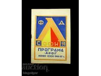 Ποδόσφαιρο - ΦΚ Λέφσκι - Πρόγραμμα του ΦΔ "Λέφσκι" Σόφια 1966