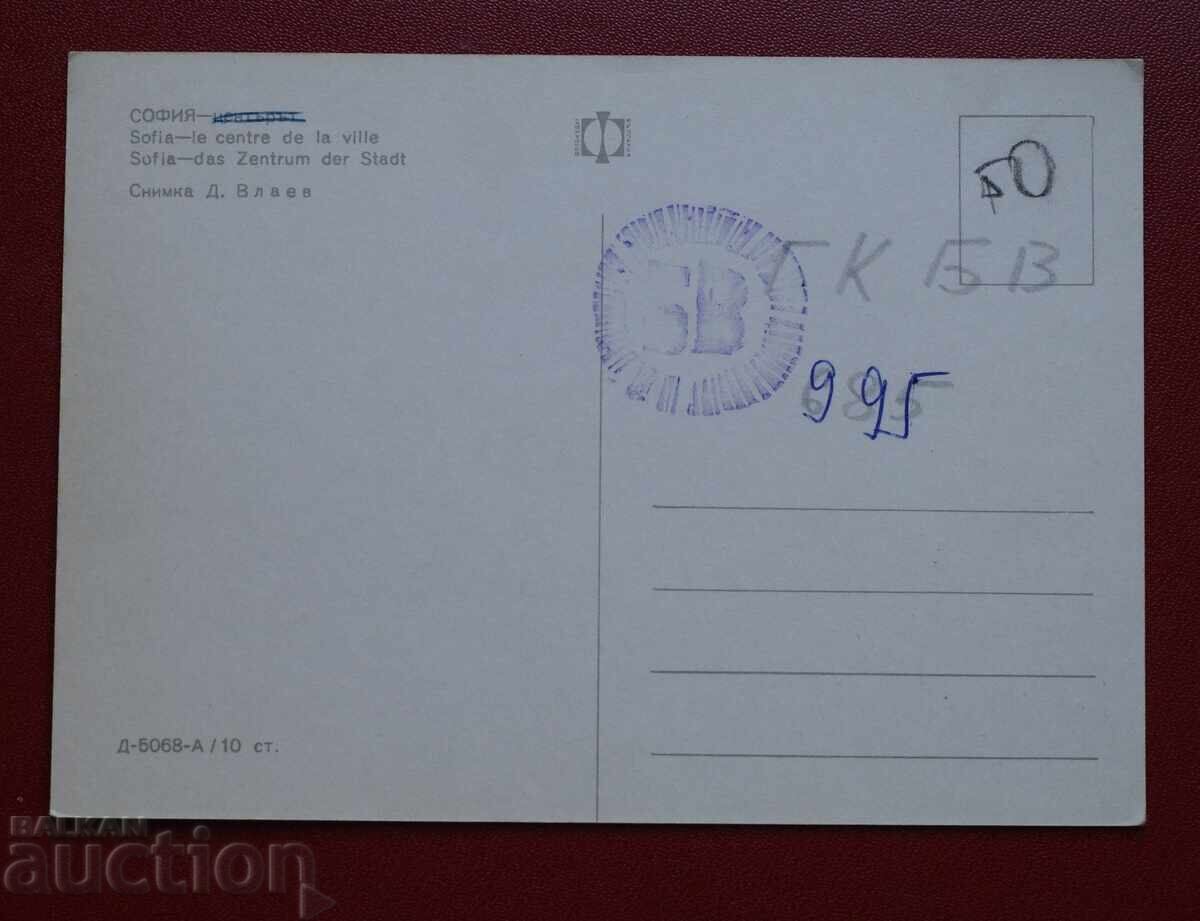 Σοφία με τιμή 2.00 BGN | € 1.02 Σοφία με τιμή 2.00 BGN | € 1.02