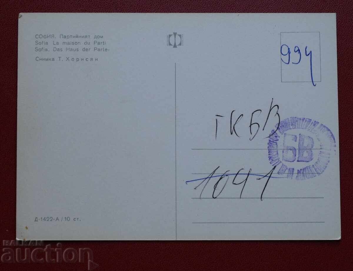 Sofia with price 8.00 BGN | € 4.09