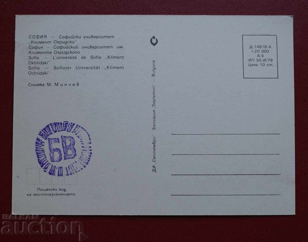 София с цена 0.50 лв. | € 0.26