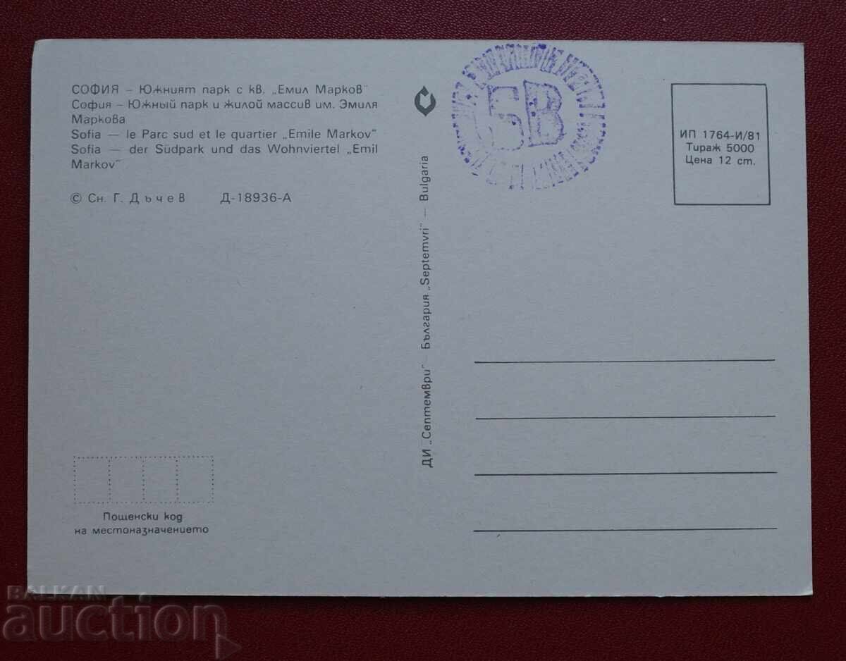 Σόφια-Διαμ. Εμίλ Μάρκοφ με τιμή 2.00 BGN | € 1.02