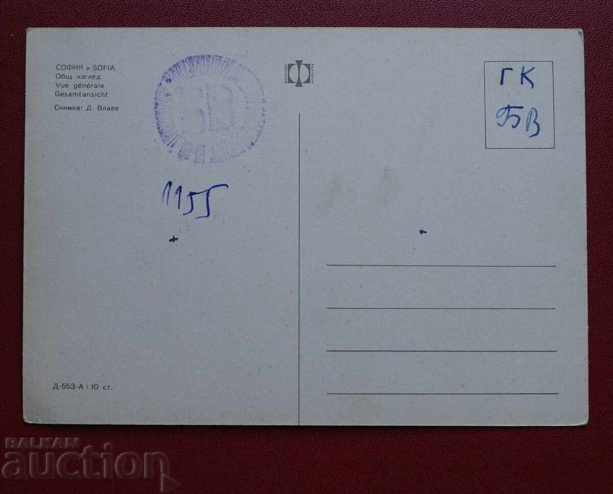 Sofia-View με τιμή 2.00 BGN | € 1.02