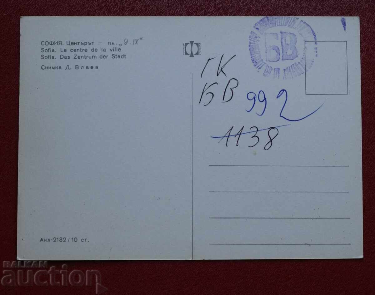 София с цена 0.50 лв. | € 0.26 София с цена 0.50 лв. | € 0.26