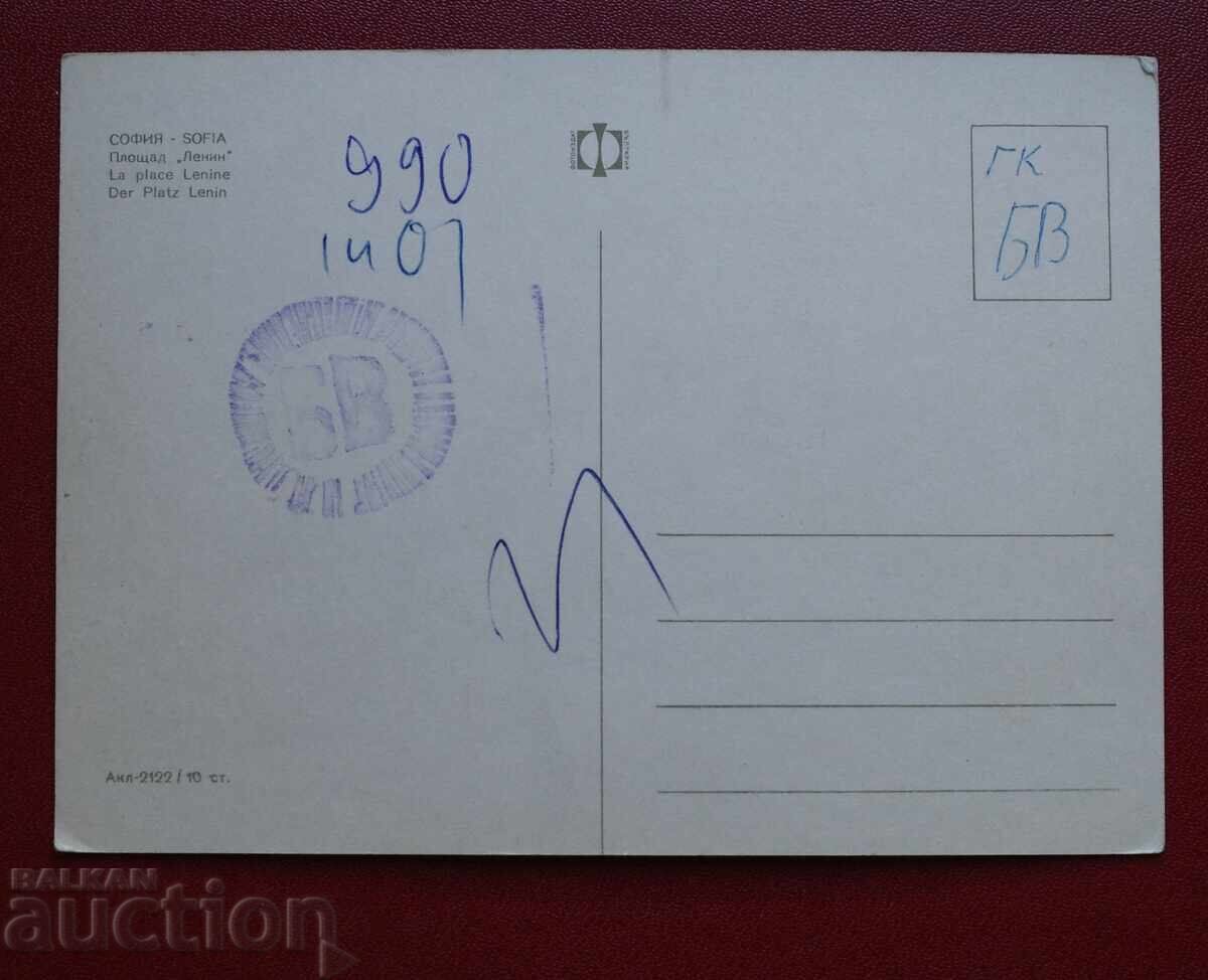 Σοφία με τιμή 1.00 BGN | € 0.51