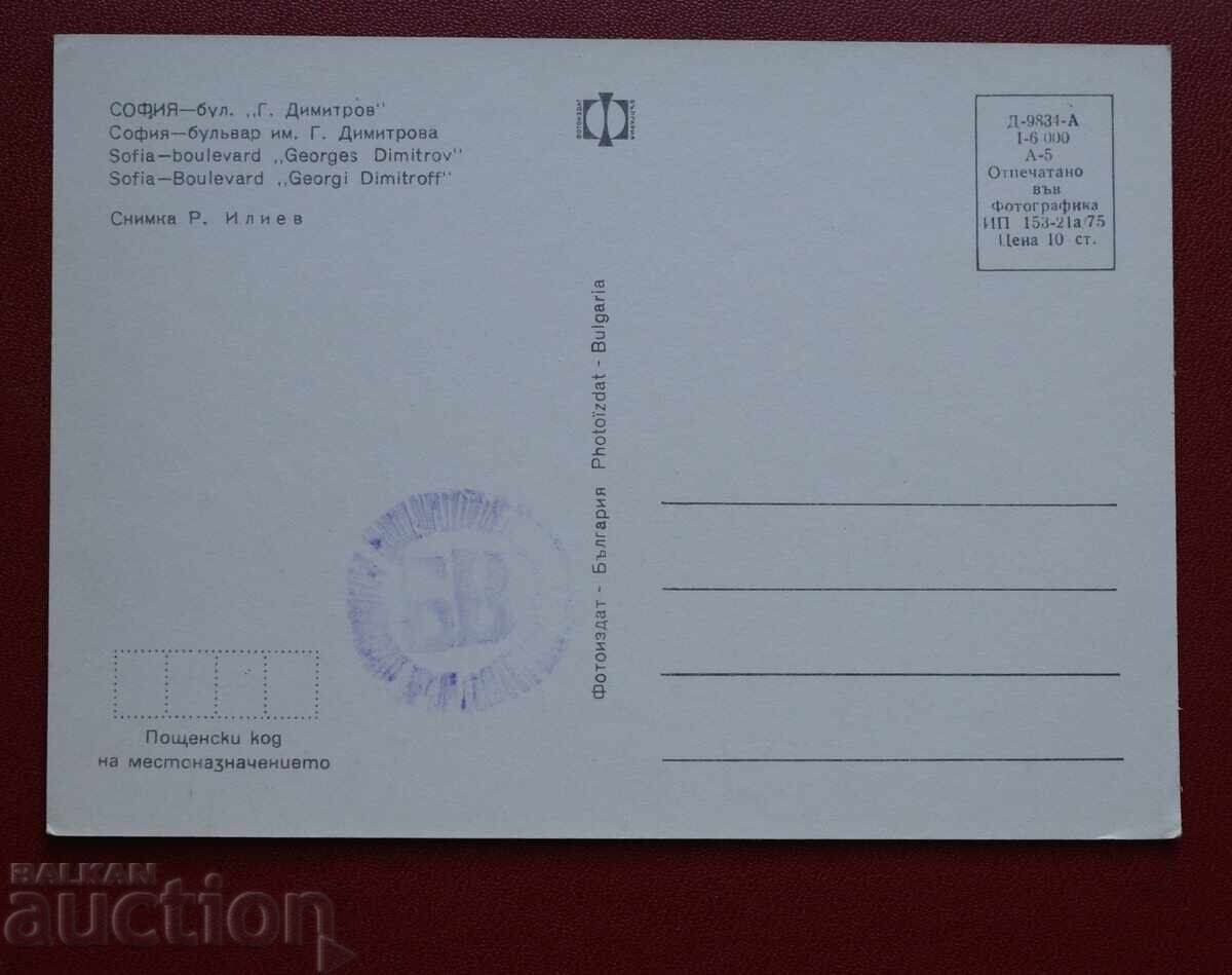 София-Бул. Г. Димитров с цена 6.00 лв. | € 3.07