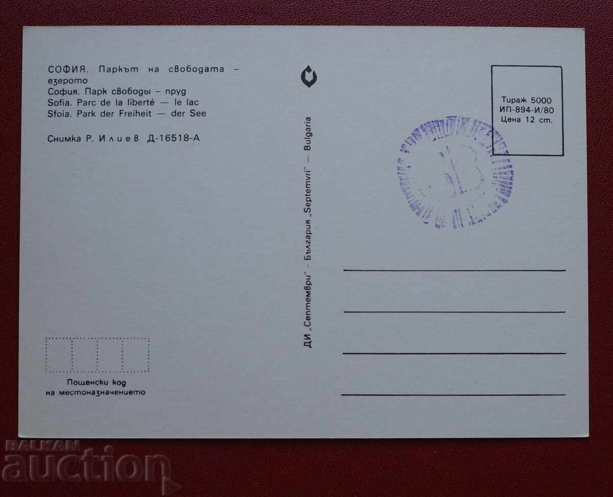 Sofia with price 2.00 BGN | € 1.02 Sofia with price 2.00 BGN | € 1.02