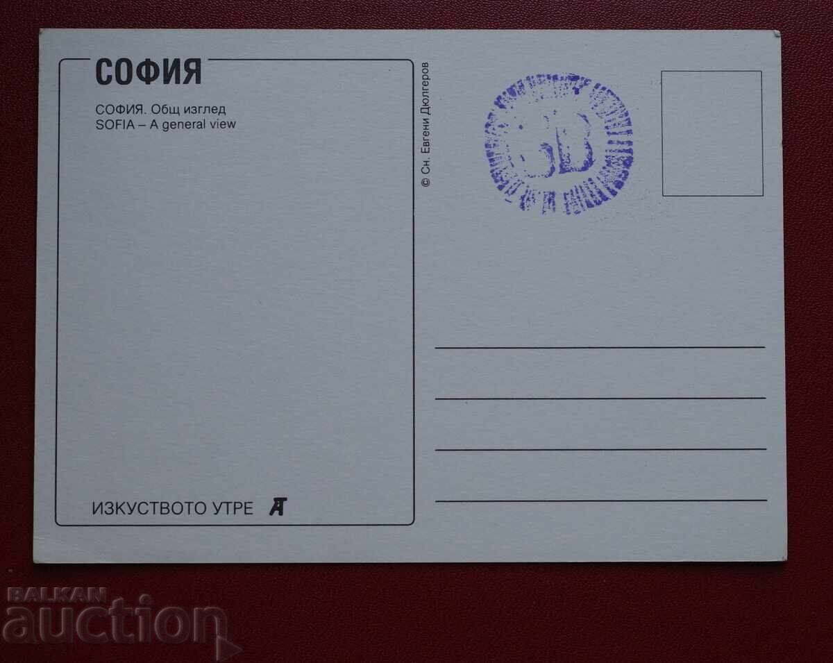 Sofia with price 2.00 BGN | € 1.02