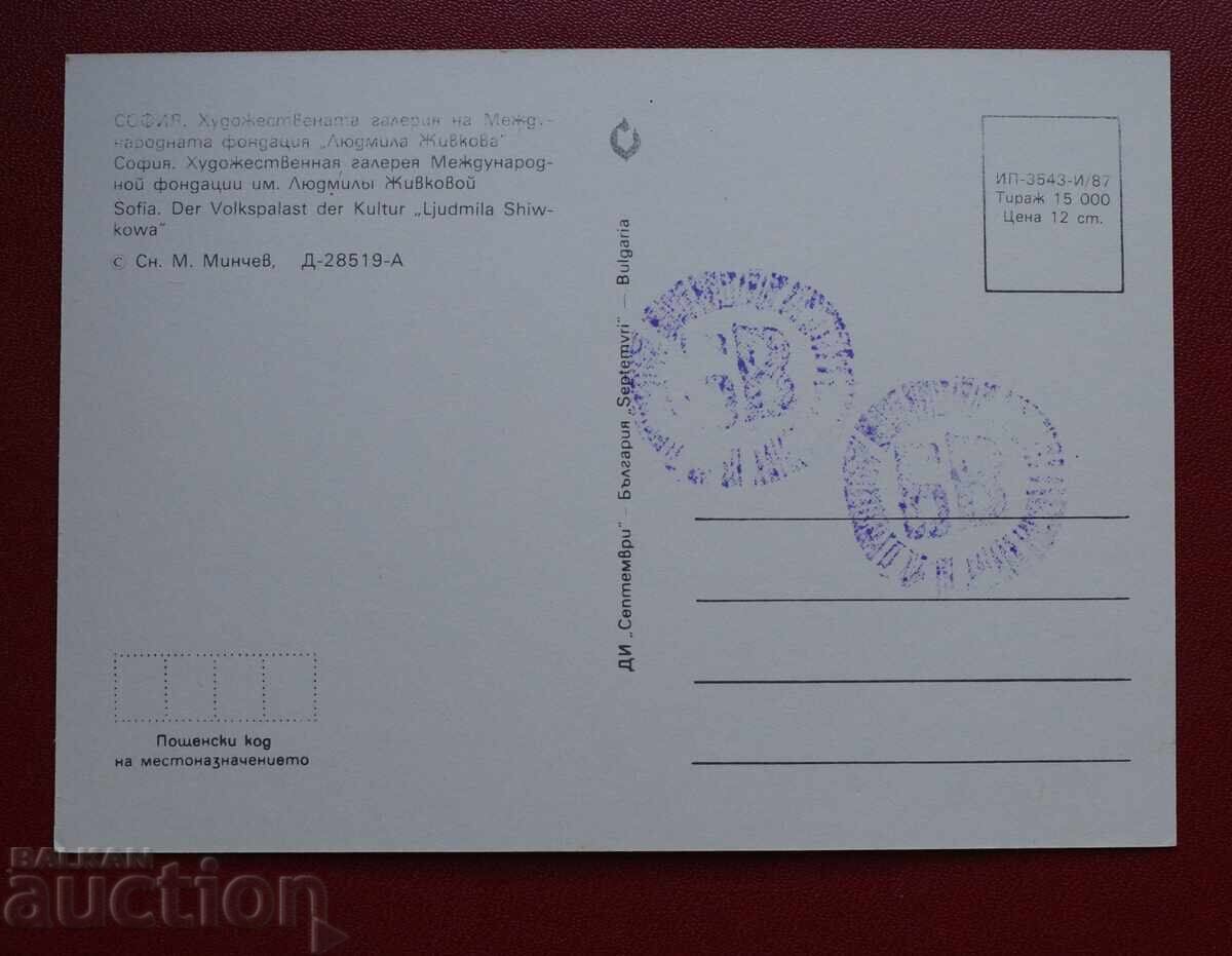 Σόφια - Γκαλερί Τέχνης με τιμή 1.00 BGN | € 0.51