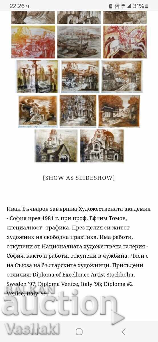 Painting by Ivan Bachvarov - 7