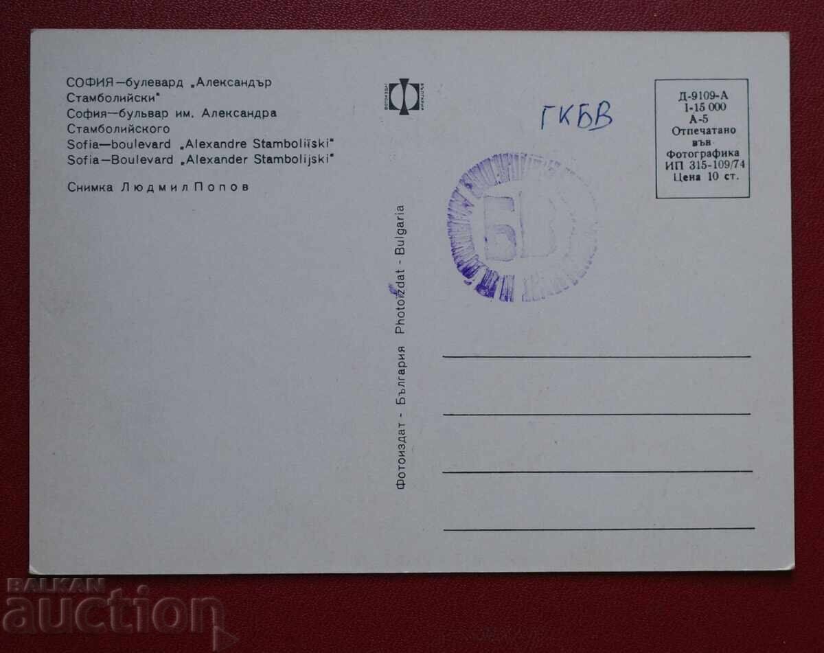 Σόφια-Λεωφ. Α. Σταμπόλιισκι με τιμή 2.00 BGN | € 1.02 Σόφια-Λεωφ. Α. Σταμπόλιισκι με τιμή 2.00 BGN | € 1.02