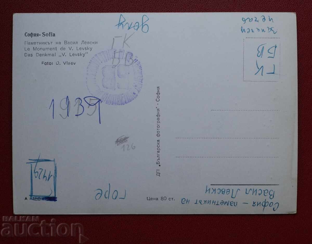 Σόφια - με τιμή 4.50 BGN | € 2.30