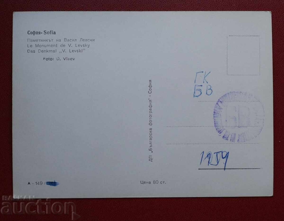 Σοφία με τιμή 16.00 BGN | € 8.18