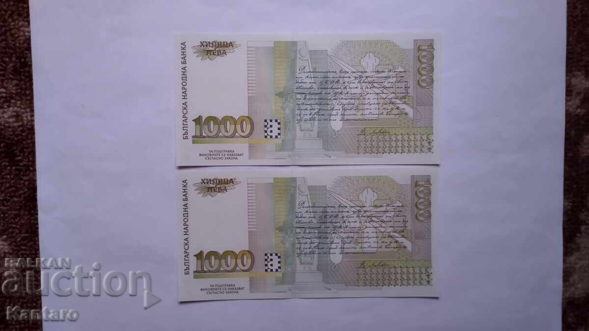 Аукцион Банкнота - БЪЛГАРИЯ - 1000 лева - 1997 г. -2 броя пор.номера