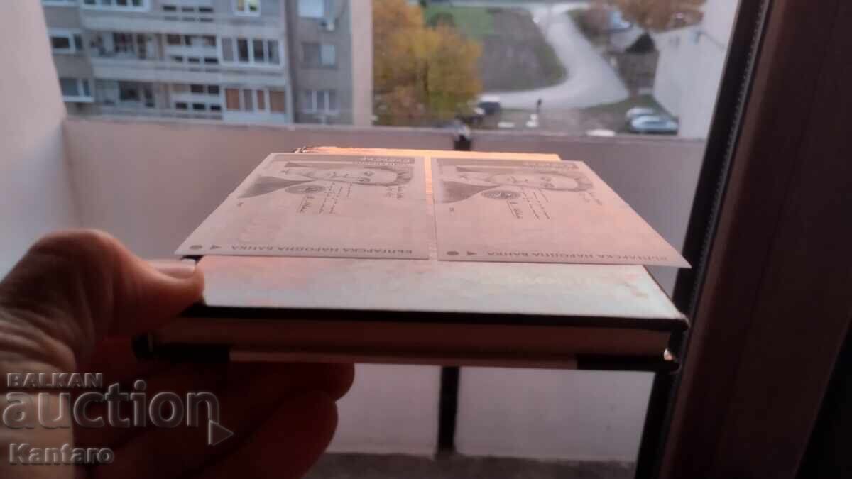 Банкнота - БЪЛГАРИЯ - 1000 лева - 1997 г. -2 броя пор.номера - 5