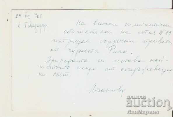 Καρτ ποστάλ Βουλγαρία Ρίλα Τρομερή Λίμνη 2** με τιμή 1.40 BGN | € 0.72 Καρτ ποστάλ Βουλγαρία Ρίλα Τρομερή Λίμνη 2** με τιμή 1.40 BGN | € 0.72