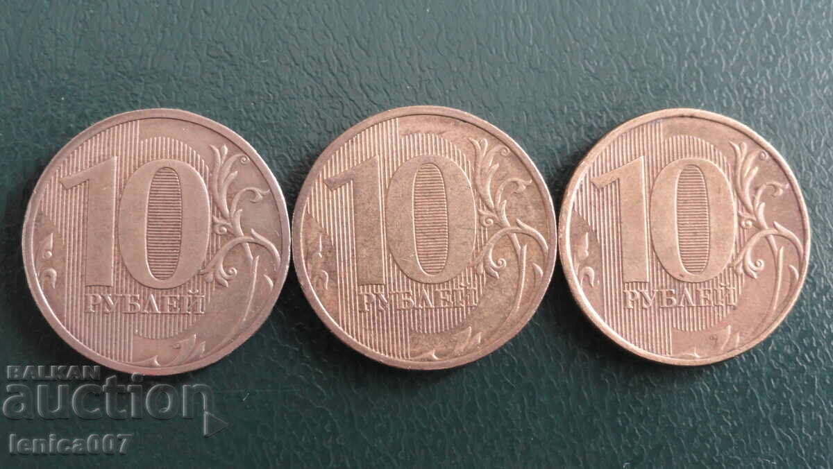 Русия 1910-12г. - 10 рубли (3 броя) с цена 5.20 лв. | € 2.66