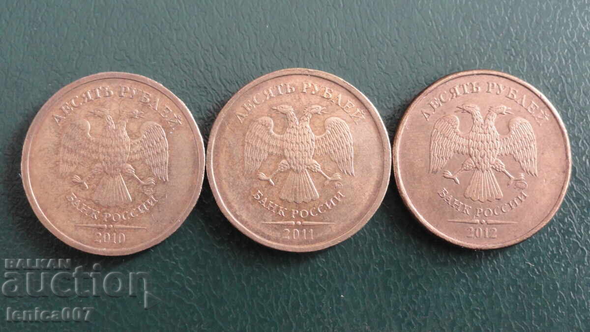 Аукцион Русия 1910-12г. - 10 рубли (3 броя)