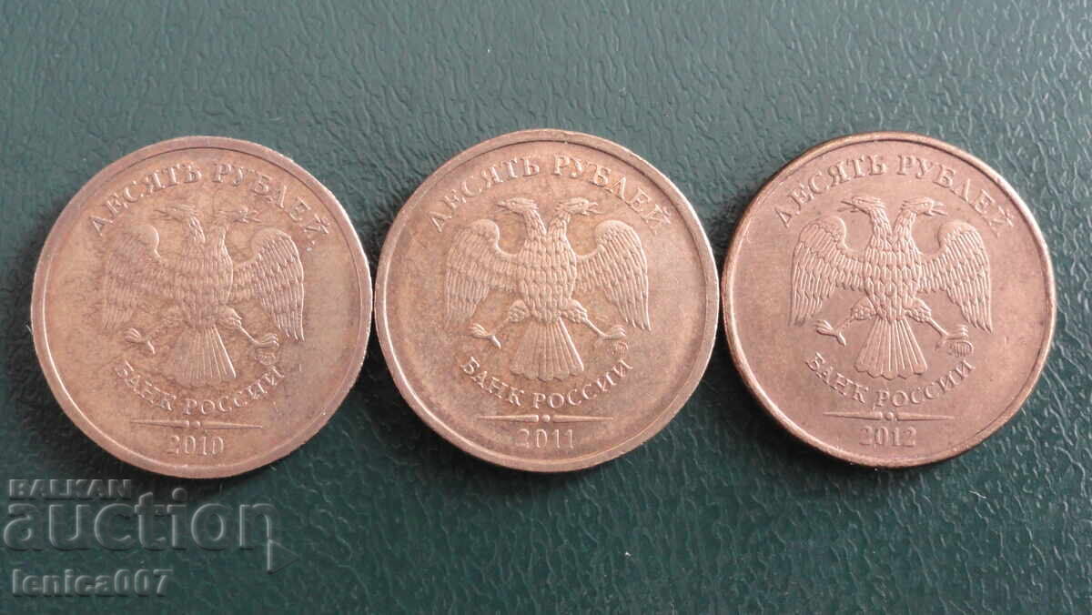 Русия 1910-12г. - 10 рубли (3 броя) - 5