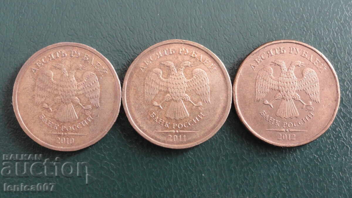 Русия 1910-12г. - 10 рубли (3 броя)