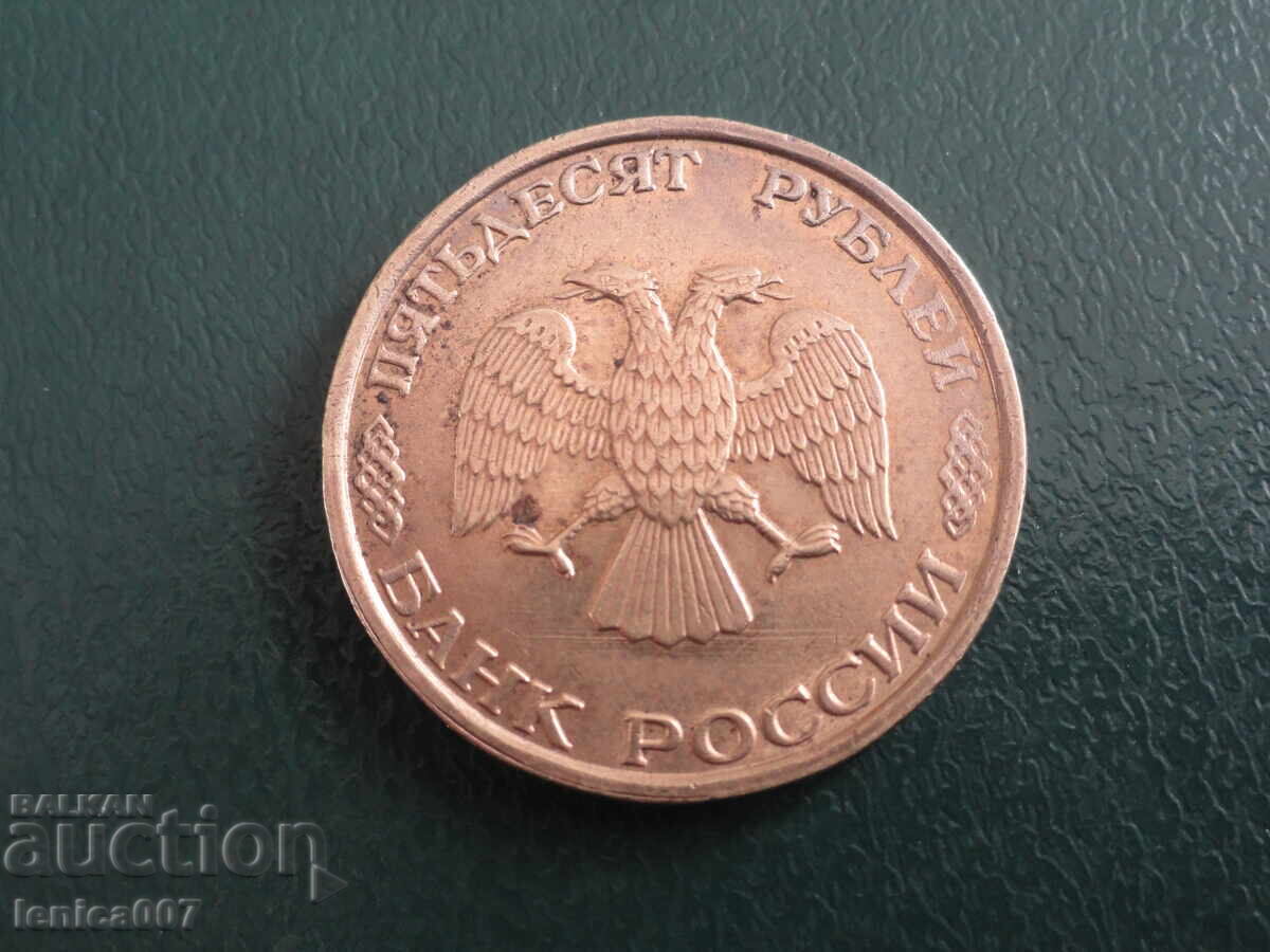 Delivery of Russia 1993 - 50 rubles (MMD)