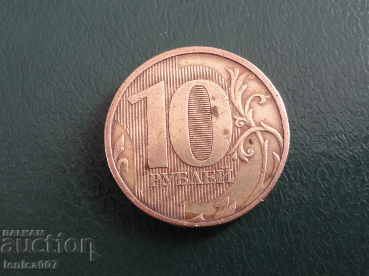 Доставка на Русия 2011г. - 10 рубли (ММД)